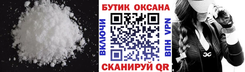 Бутират оксибутират  Купить закладки  Спасск-Дальний 