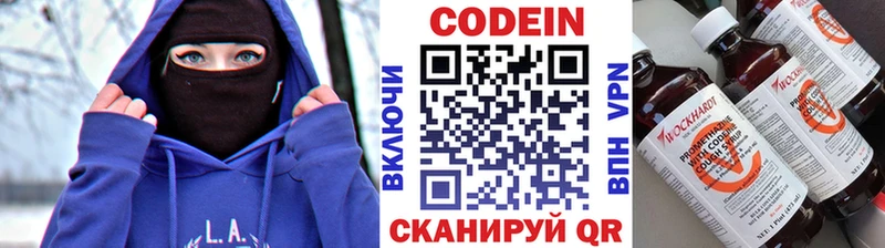 Codein напиток Lean (лин)  Купить  Спасск-Дальний 