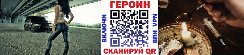 Купить  Спасск-Дальний  ГЕРОИН афганец 