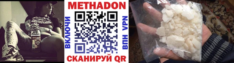 МЕТАДОН VHQ  Купить закладки  Спасск-Дальний 